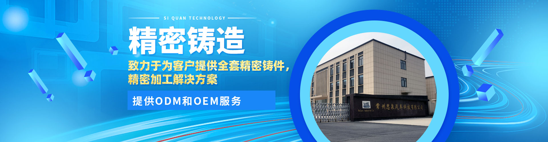 常州市盈泰護欄有限公司